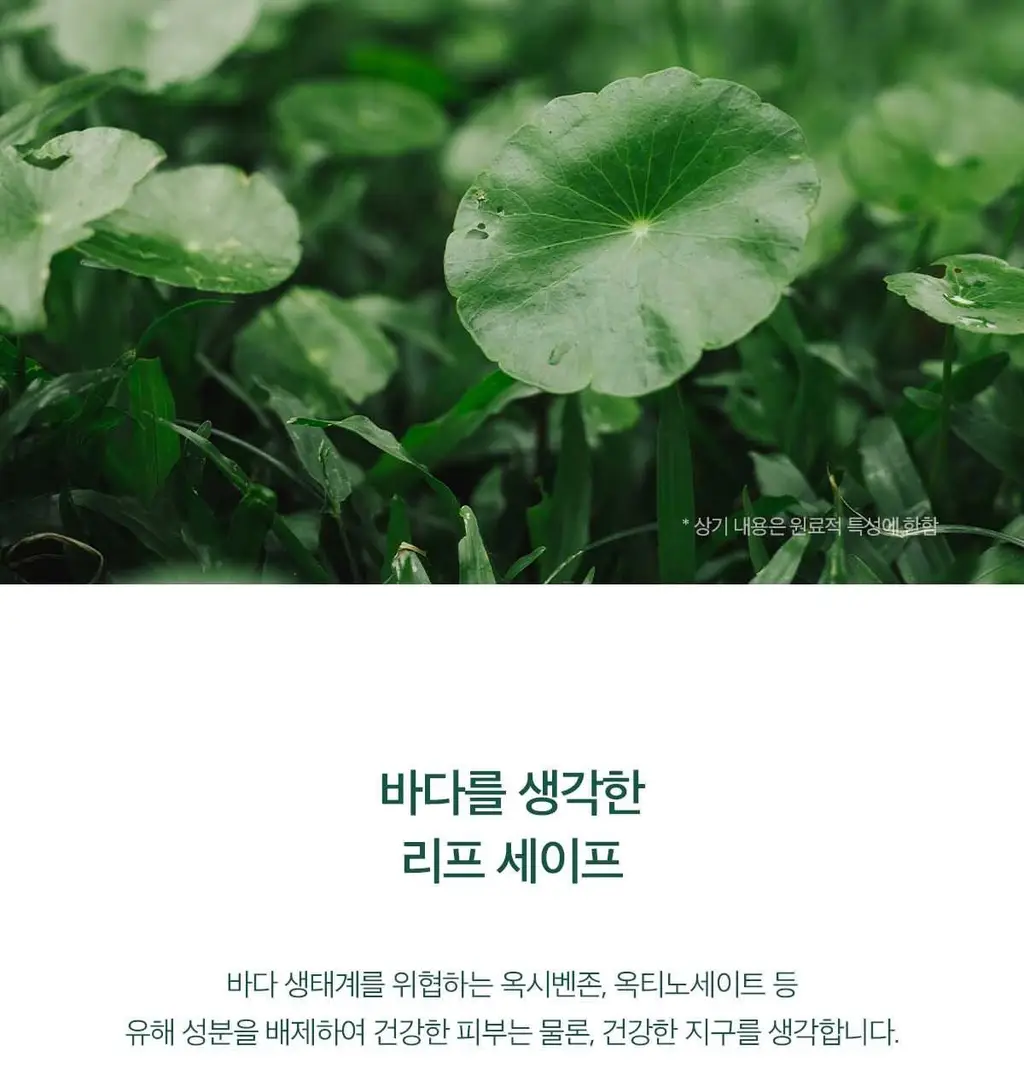 [쿨링] 스킨1004 마다가스카르 센텔라 티트리카 수딩 선 밀크 50ml 상세페이지 13